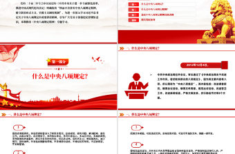 简洁大气深入开展学习教育持续加强作风建设PPT2025党内主题教育专题课件