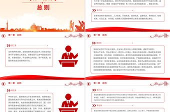 2025《党政机关厉行节约反对浪费条例》PPT党课课件