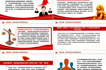 大气精美推动过紧日子要求落到实处PPT作风建设微党课
