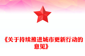 关于共产党人的初心和使命ppt