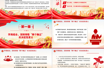 红色党政风年轻干部“关键小事”调研攻关活动PPT课件下载