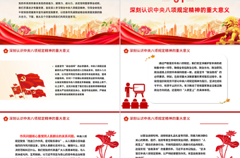 大气精美深学细悟砺初心严抓严管固堤坝PPT党的作风建设微党课