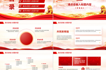 红色创意2025党政党建工作汇报PPT模板下载