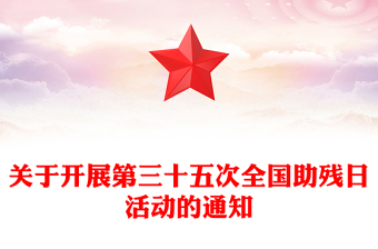 弘扬红旗渠精神演讲ppt