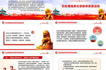 大气精美力戒形式主义官僚主义PPT加强党的作风建设党课