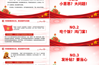 大气时尚端午节前廉洁提醒PPT时刻紧绷纪律之弦营造清廉节日氛围课件下载