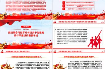大气精美从严从实推进学习教育PPT大气创意主题教育课件