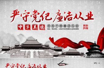 精品人民的名义廉洁从业ppt培训课程