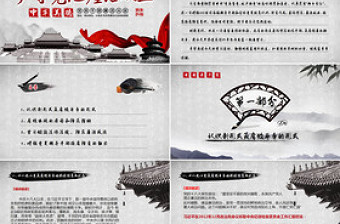 精品人民的名义廉洁从业ppt培训课程